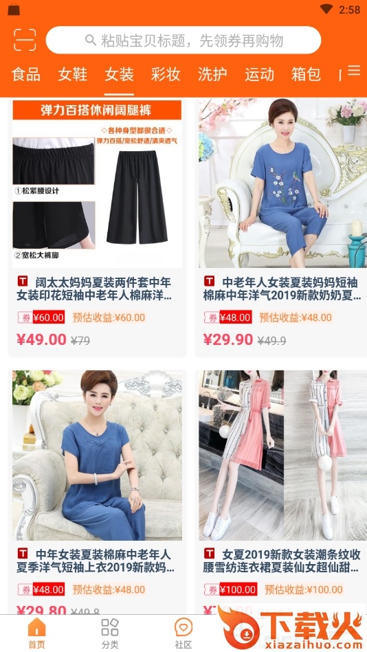 咻鱼购物截图2