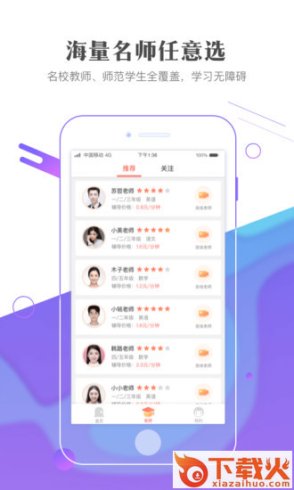 作业101app截图2