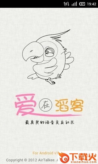 爱滔客截图2
