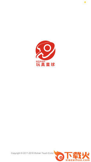 瑞克叔叔的玩具星球app截图1