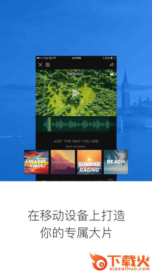 DJI GO大疆官方下载截图2