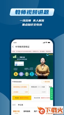 普育吧app下载截图2