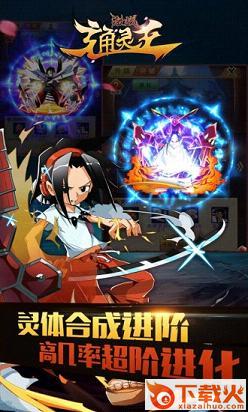 激战通灵王礼包app下载截图1