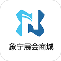 象宁展会商城app下载-象宁展会商城v00.00.0028 最新版