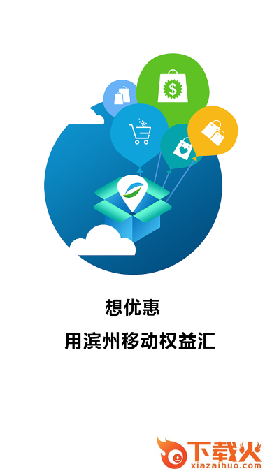 权益汇app截图1