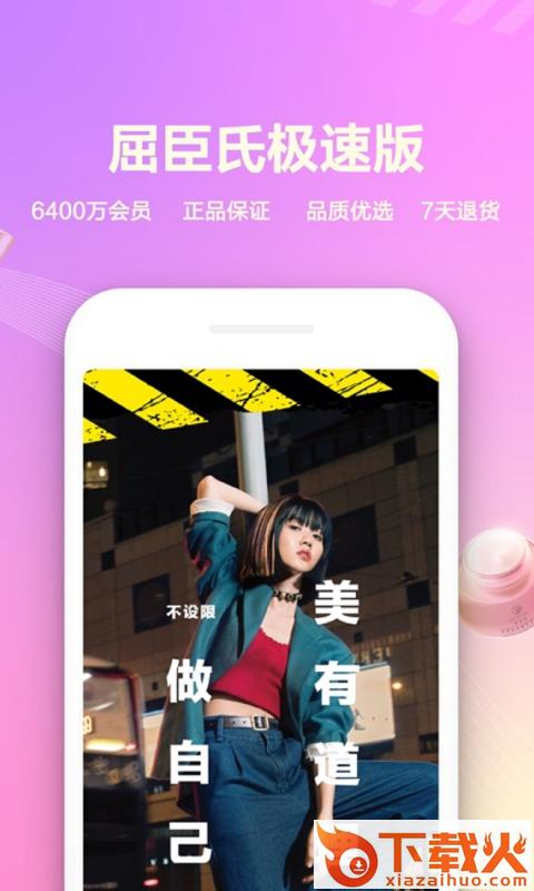 屈臣氏极速版APP截图1