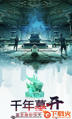 上古神墓截图1