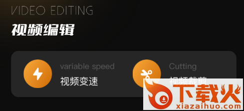 VS视频编辑大师app截图3