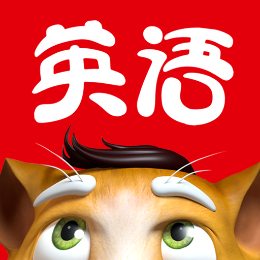 吉米猫英语免费下载-吉米猫英语appv4.0 最新版