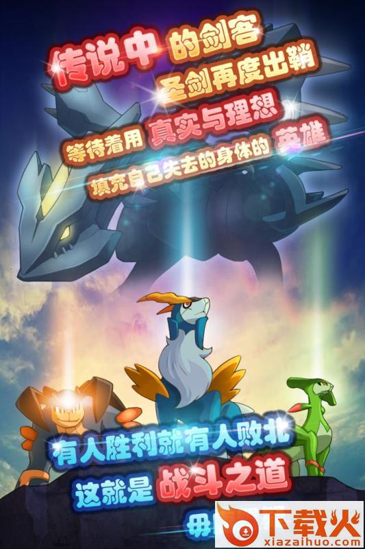 精灵萌宝贝破解版截图1