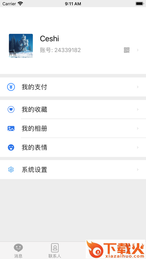 唐人飞跃app截图2