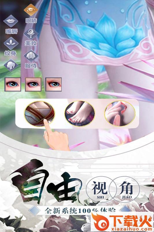 梦幻神界传截图1