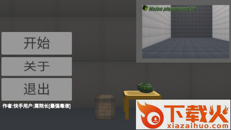 甜瓜游乐场3D版监控人模组 v1.72.2 最新版截图1
