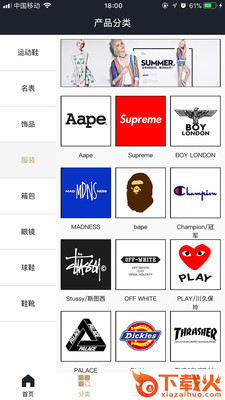 潮品商城app截图1