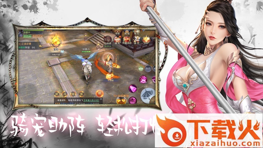 画剑飞仙截图1