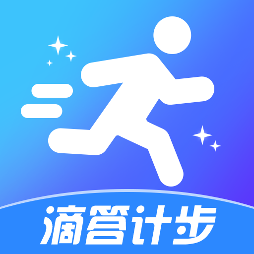 滴答计步下载安装 v1.0.6 最新版