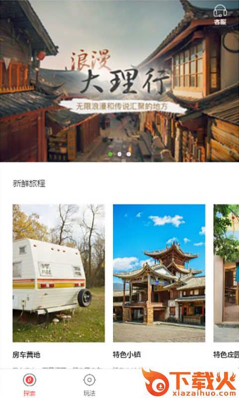 行理截图1