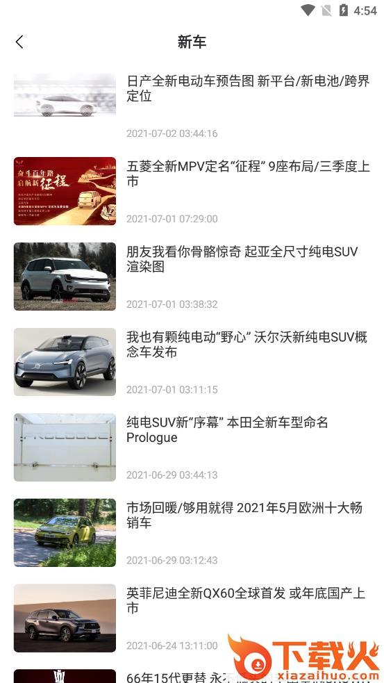 咪车app截图2