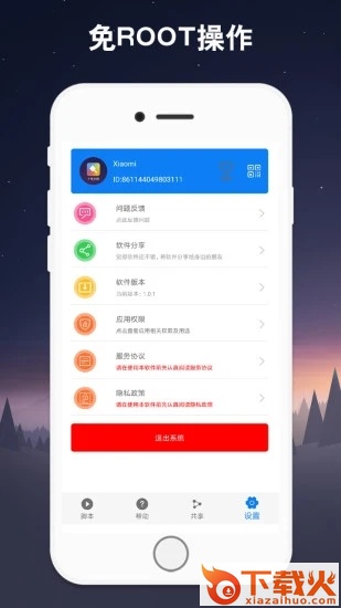 连点器app v7.0.7 最新版截图2