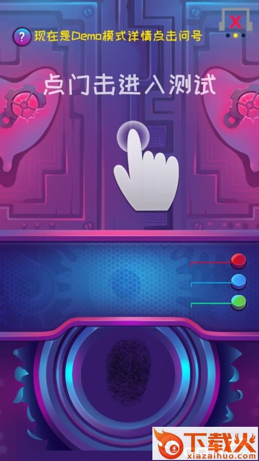 脑波测谎仪 v1.2.2 安卓版截图2