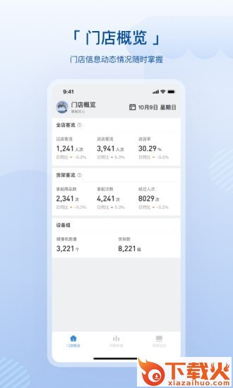 数智空间app截图1