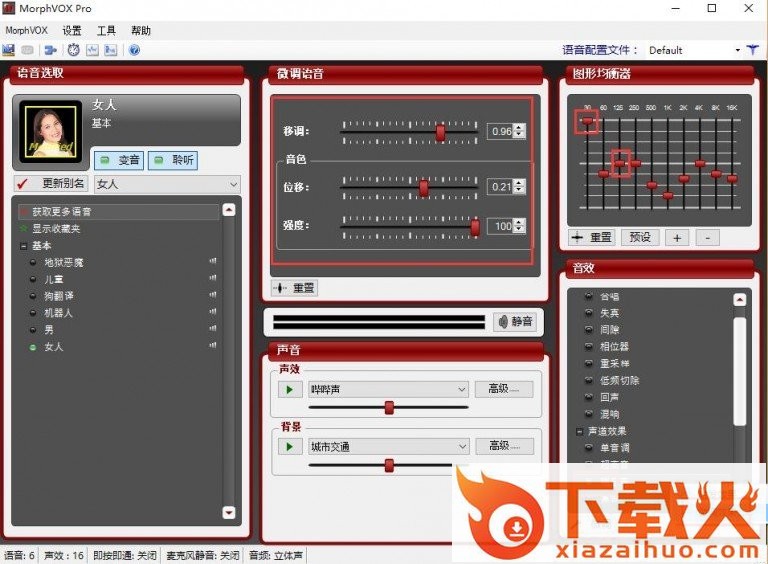 morphvox pro变声器下载