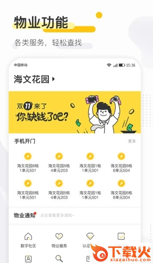 寻常生活app截图3