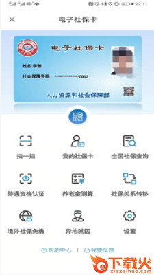 洛阳城市一卡通app截图1