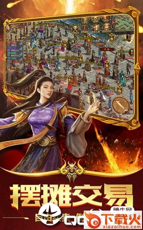 王者传世手游截图1