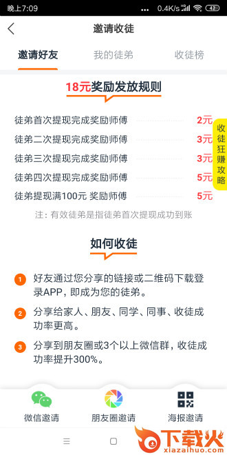 斗鱼快讯app截图2