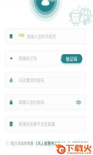 天人智慧-家校沟通截图2