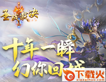 圣战裁决截图1
