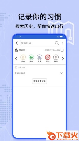 2022北斗超清卫星地图截图2