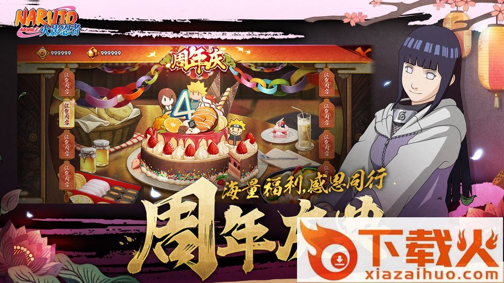 火影忍者疾风传儿童节版截图1