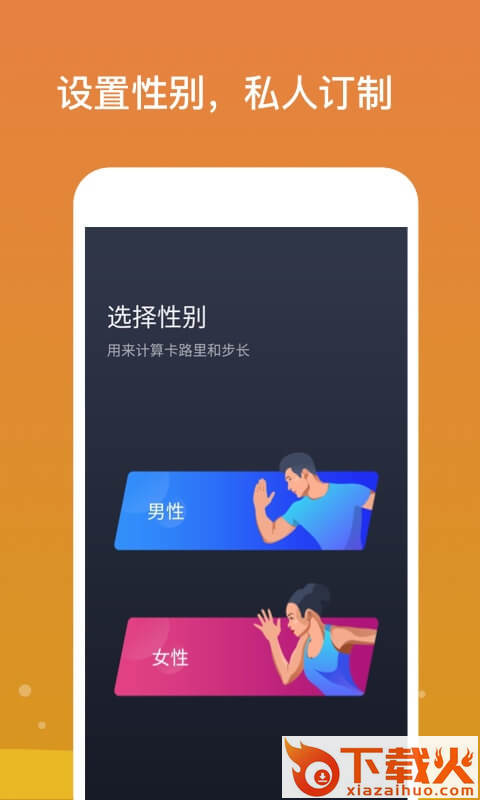 有趣走截图1