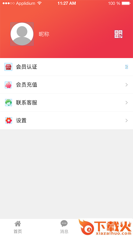 小麒乖乖-企业服务平台截图1