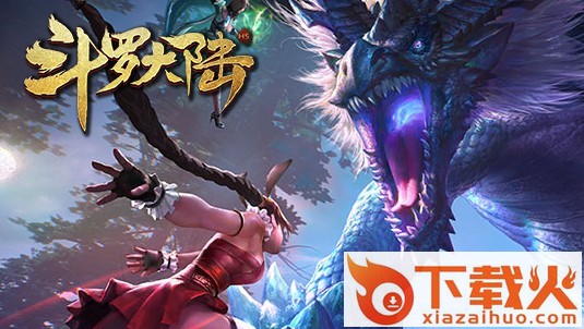 斗罗传奇大陆截图3
