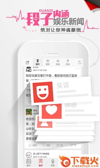 百思不得姐下载