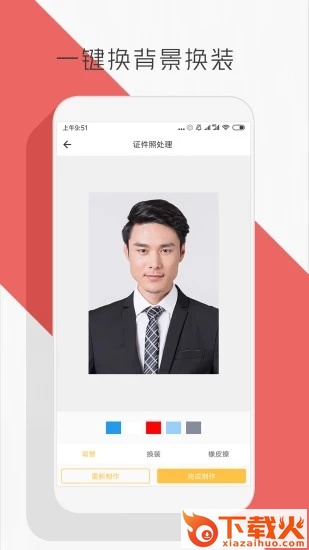 抠图P图编辑截图1