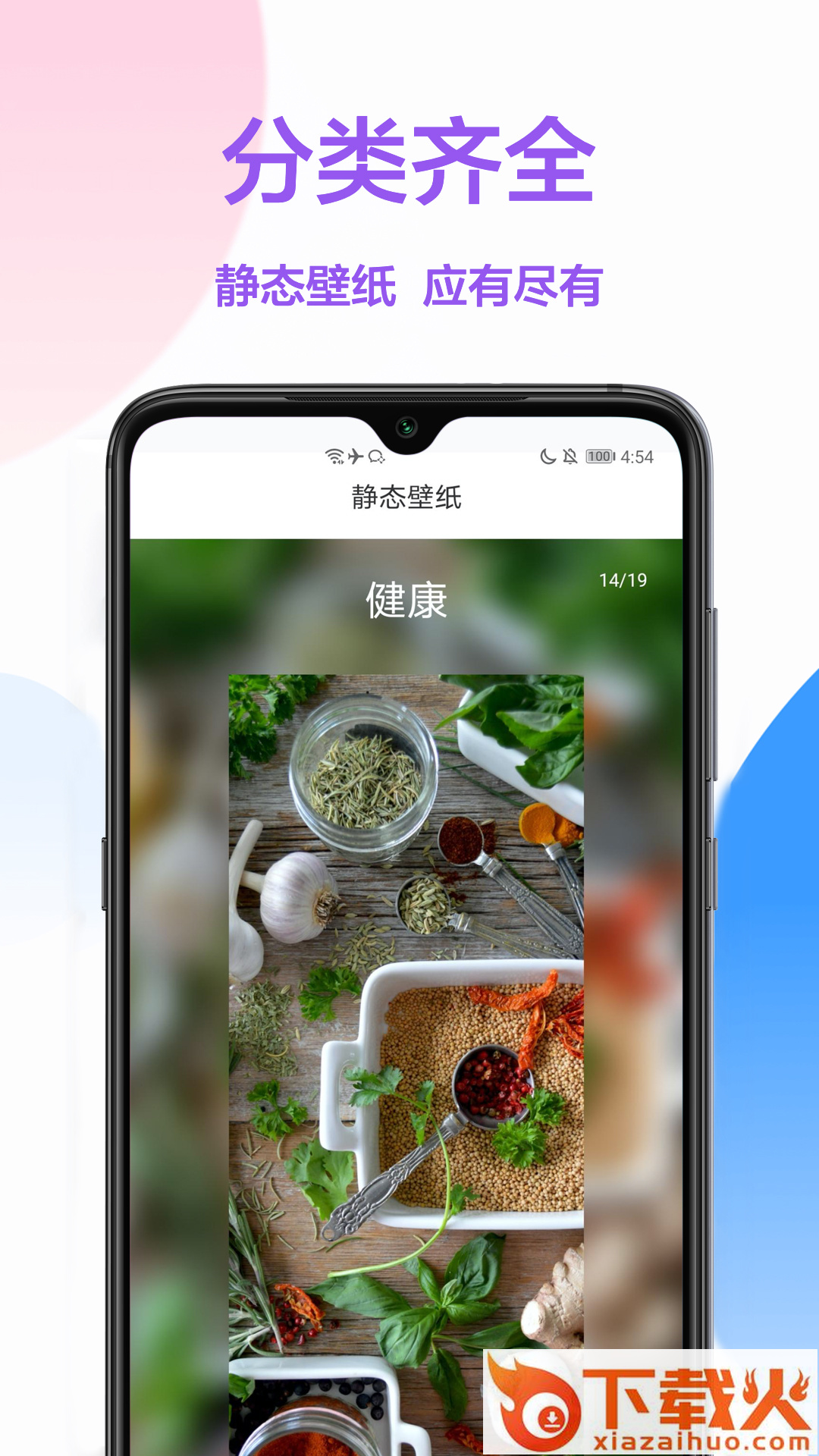 手机壁纸秀截图2