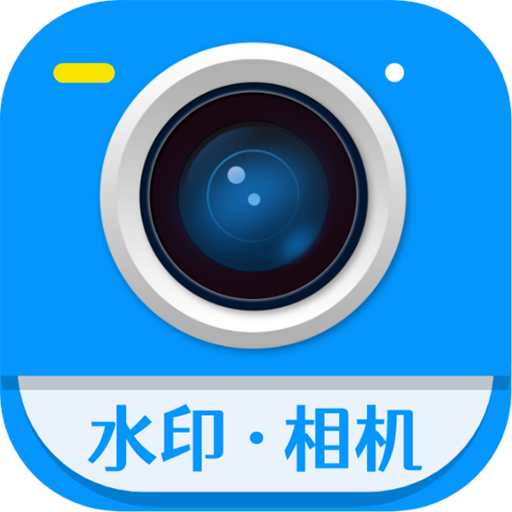 加水印打卡相机下载安卓版-加水印打卡相机v 1.2.4 最新版