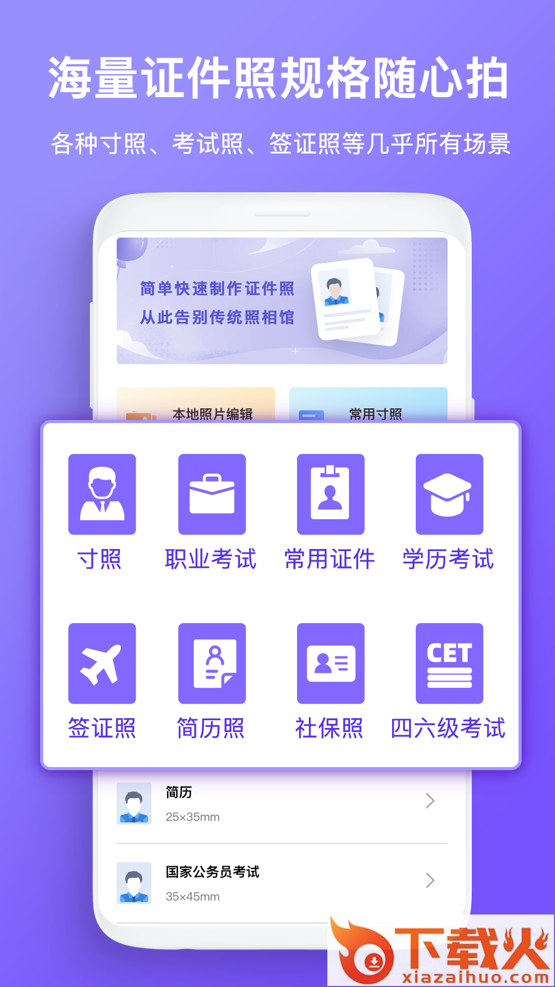 免费拍照截图1