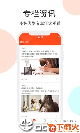科牧商城截图1