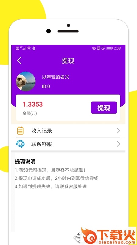 百万猜歌截图1