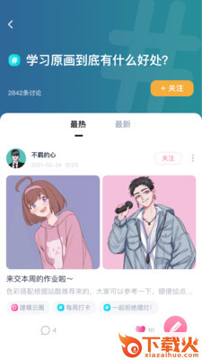 中教互联app截图1