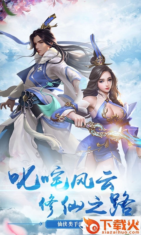 剑斗天下截图2