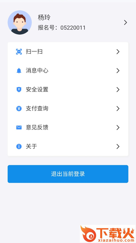 潇湘高考最新版本下载截图2