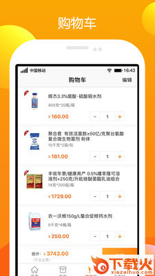 农一工作站截图2