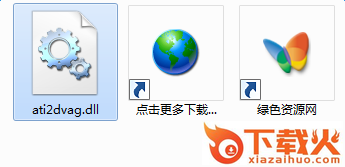 ati2dvag.dll下载