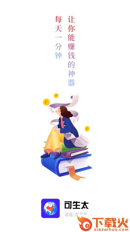 可生态app截图1